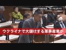 れいわ新選組山本太郎参議院議員、予算案反対討論 @kinoshitayakuhi