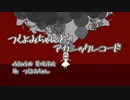 【オリジナル】つくよみちゃんとアカシックレコード