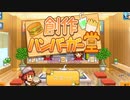 【コラボ】覇者と17歳がハンバーガーショップを経営してみた