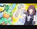 【遊戯王マスターデュエル】六花使いの夏色花梨part41【CeVIO AI実況】