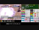 モンスターファーム２RTA_ゴースト種編_２時間３４分５９秒_４/５【２２体目/３８】