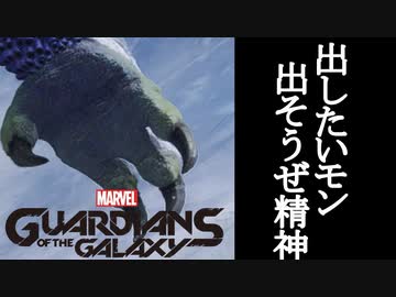 Marvel's Guardians of the Galaxy ボイロ実況プレイ Part33