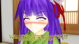 阿求の妖怪記碌　30人目　【東方MMD】