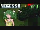 【ゆっくり実況】おいでよ！満足村 part21【Necesse】
