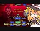 【Vampire Survivors】武器0で完全攻略してしまった魔理沙ちゃん【ゆっくり実況】