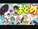 【アニメ】仲良し6人組な男子高校生の日常まとめ！血液型とか身長で遊んだり無邪気過ぎる!?www【AMPTAKxCOLORS】【アンプタック】