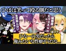 ▽男性のタイプを語るひなーのや偏見を語るmondo達ｗ【切り抜き】【卯月コウ/橘ひなの/渡会雲雀/mondo/V最協S5/にじさんじ切り抜き】