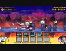 にゃんこ大戦争【Season4〜卒業の日〜Part2】