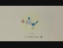 【NFT Movie】It’s OK 〜心穏やかになるNFTアート〜 feat. 知声