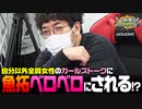 沖と魚拓の麻雀ロワイヤル　RETURNS　第423話(5/10)