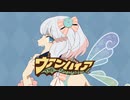 【歌ってみた】ヴァンパイア【伊縫きると】