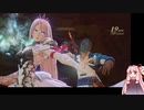 【TALES of ARISE #10】口数少ない茜ちゃんといくToARISE【実況風プレイ】