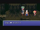 【FF6PR】微妙にいやな名前でFF6　その15