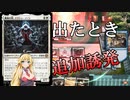 【MTGアリーナ】秘匿2回！浪漫デッカーのノーン蜂起(ONEスタンダード）【ボイスロイド実況プレイ】