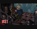 リメイクに影響されてFF7実況プレイする #31
