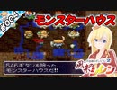 戦慄のモンスターハウス！【『風来のシレン』実況 part.004】【VTuberゲーム実況】