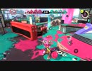 【齢38のスピナー使い】今宵もひたすらXマッチ_Act-105ーーホコ1834～ーー【Splatoon3】