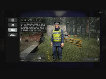 【Contraband Police】カリカトカ優秀国境警備隊 part5【ゆっくり実況プレイ】