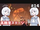 【COEIROINK実況】巻き戻しパズルで地球を救おう！【TheEntropyCentre #14】