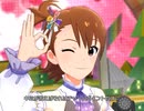 【ミリシタ】日刊あみまみ 第29号「恋のLesson初級編」