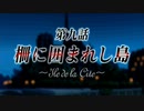 【積みゲー】サクラ大戦3を口下手に実況 Part.50【消化】