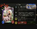 【実況】エルヴィーラ姉様ったら…！Part2【シャドウバース:遥かなる学園】【カード鑑賞】【カツ丼食べたい】