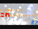 ベル実装！スプリンターで勝つためには…？華灯のみんなに寄り添うコンパス #2