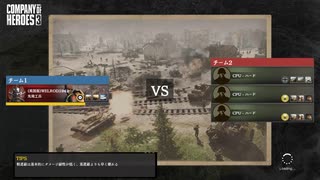 【CoH3】ウィークチャレンジのためにイギリスでAI戦！（プレイ動画）