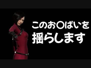 エイダのセクシーなフィギュアを観察