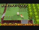 ポケモンダイパリメイク　おまもりこばんの入手場所は？金策必須アイテム　最新版【ブリリアントダイヤモンド・シャイニングパール】