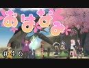 【実況】景観を損ねまくってる魔導器【テイルズオブヴェスペリア】#46