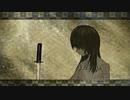 散り行く君の隨に  /  初音ミク