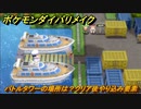 ポケモンダイパリメイク　バトルタワーの場所は？クリア後やり込み要素　最新版【ブリリアントダイヤモンド・シャイニングパール】