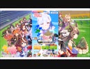 ウマ娘プリティダービー【ピックアッププリティーダービー】10回引く