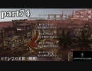 【LRFF13☆part74】FF中級者がFINAL FANTASYシリーズ1から楽しく実況プレイ♪