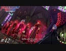 せめてスキル継承してからにしてくれ…！【FEエンゲージ実況#42】※初見ルナクラ