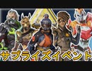 今後登場予定の新スキンが判明！！ここだけの最強スキンを見逃すな！！【プレステージスキン】【コレクションイベント】【スーパーレジェンド】【リーク】【APEX LEGENDS/エーペックスレジェンズ】