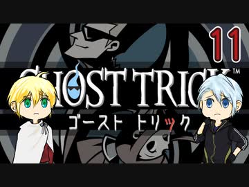 【刀剣乱舞偽実況】伯仲と４分前の歴史改変・11