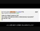 カバールの崩壊 パート4（4/10）