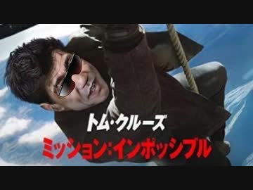 ミッション・チンポッシブル.AI