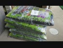 ゴールデン粒状配合 花・野菜の培養土：アイリスオーヤマ：5袋(25L)を買いました。