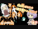【ZERORANGER】ゆかりちゃんはシューティングが好き＃後半【VOICEROID実況】