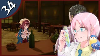 【ソフィーのアトリエDX】飛ぶ本とぶっ飛んだウキウキ錬金術師 #34【初見実況】
