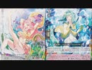 「ヴァンガードディアデイズ」part５６　ミチュ