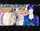 ジジの鮭　カレー【飯テロ】