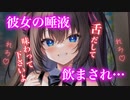 【百合/ASMR/ﾔﾝﾃﾞﾚ】後輩の家に上がったら縛られ馬乗りになった彼女に秘密を握られて【シチュエーションボイス】