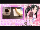 メイメイちゃんのゆる〜く料理食材、調味料、他。今回は「ハムスターとマヨネーズ。」