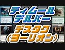 【MTG】ゆかり：ザ・ギャザリングS《タルモゴイフ》【レガシー】