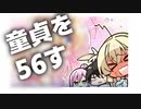 防御力の低そうな乃愛【天使☆騒々 RE-BOOT!実況】