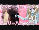 ゾンビーナのハムスターの日常。31